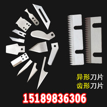 Customized non-standard small blade special shaped blade carton blade front steel cutter tooth shaped blade sealing machine blade