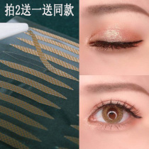 Lace double eyelid patch swollen eye bubble female seamless special invisible single-sided natural seamless waterproof durable fine artifact