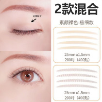 Double eyelid stickers female seamless super invisible makeup artist special natural waterproof durable artifact inside double lace tape glue