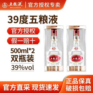 五粮液39度双瓶装-五粮液39度双瓶装促销价格、五粮液39度双瓶装品牌- 淘宝