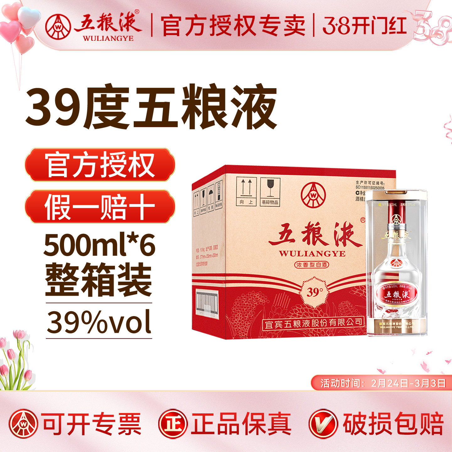 39度五粮液500ml-39度五粮液500ml促销价格、39度五粮液500ml品牌- 淘宝
