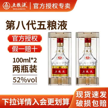 五粮液100ml 4本セット 3628_3b42e2fc-0d8e-462b-9b63-