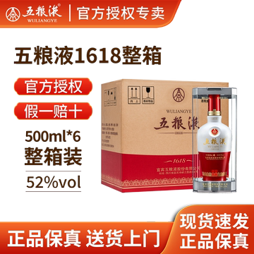 2024年五粮液52度-2024年五粮液52度促销价格、2024年五粮液52度品牌- 淘宝