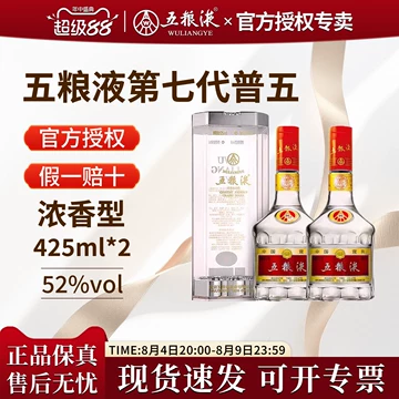 五粮液普五第七代-五粮液普五第七代促销价格、五粮液普五第七代品牌- 淘宝
