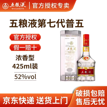 第七代五粮液单瓶装-第七代五粮液单瓶装促销价格、第七代五粮液单瓶装