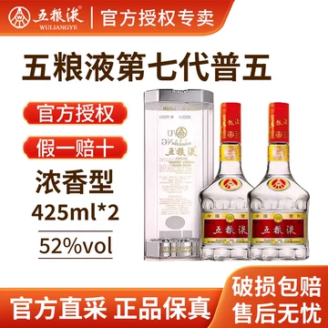 五粮液425ml-五粮液425ml促销价格、五粮液425ml品牌- 淘宝