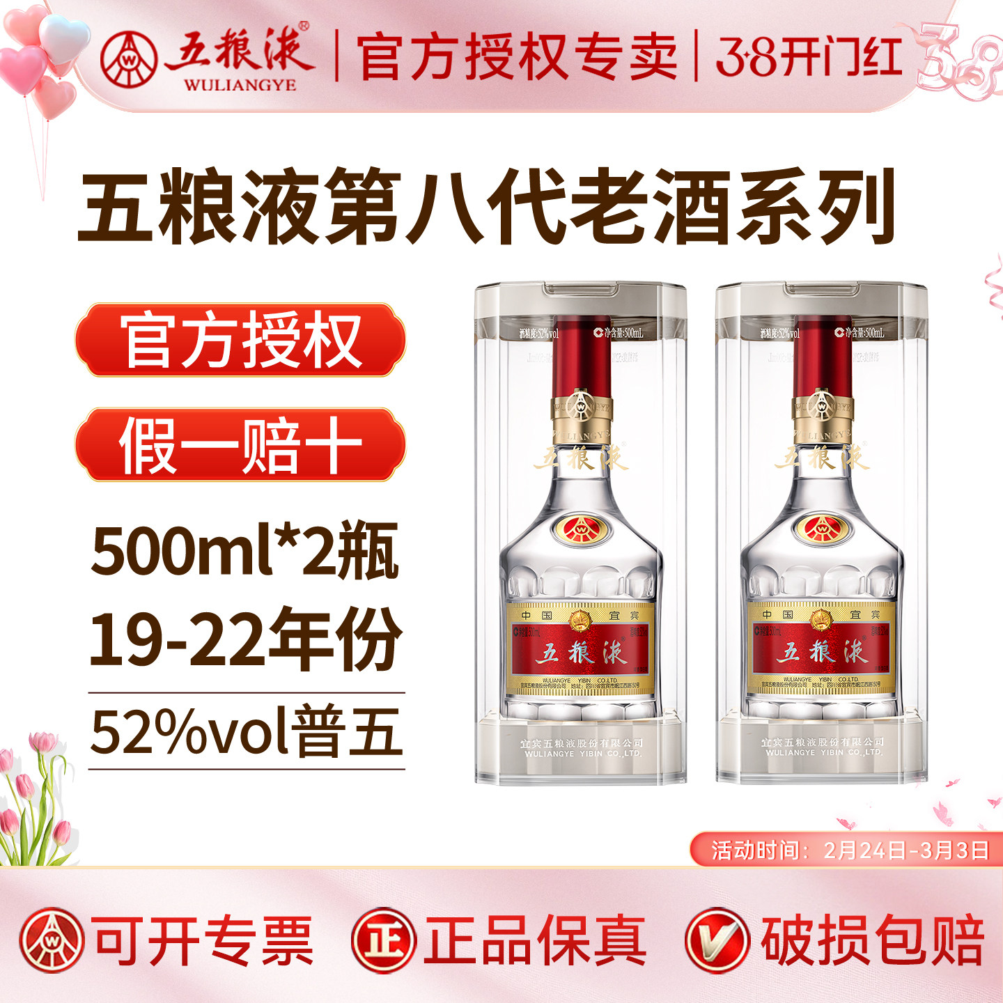 2019年五粮液52度-2019年五粮液52度促销价格、2019年五粮液52度品牌- 淘宝