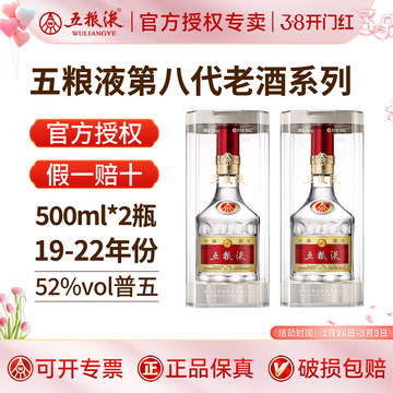 2024年五粮液52度-2024年五粮液52度促销价格、2024年五粮液52度品牌- 淘宝