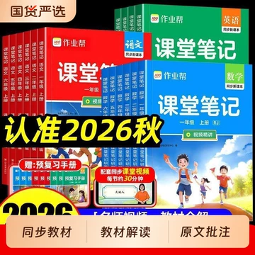 语文课堂作业本二年级上册-语文课堂作业本二年级上册促销价格、语文