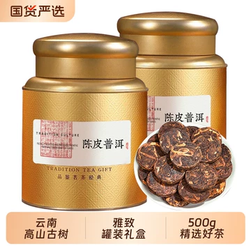 陈皮普洱熟茶-陈皮普洱熟茶促销价格、陈皮普洱熟茶品牌- 淘宝