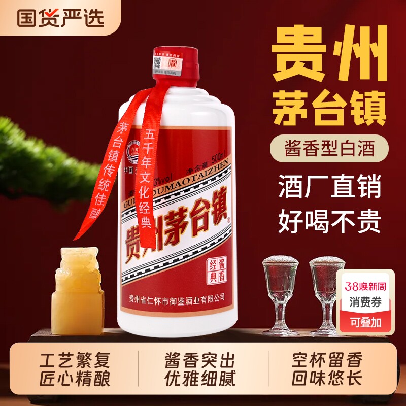 贵州茅台集团原浆酒-贵州茅台集团原浆酒促销价格、贵州茅台集团原浆酒