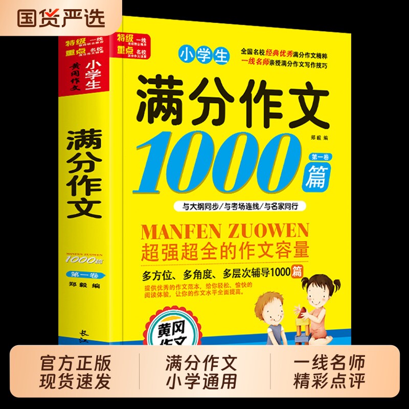 小学二年级作文书大全-小学二年级作文书大全促销价格、小学二年级作文