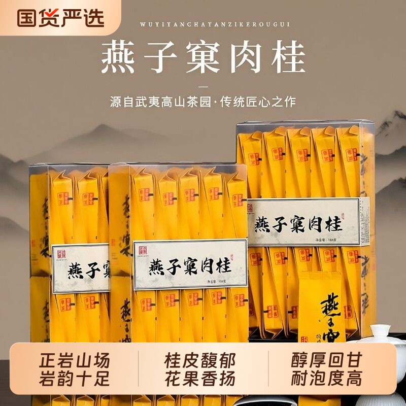 燕子窠果香肉桂-燕子窠果香肉桂促销价格、燕子窠果香肉桂品牌- 淘宝
