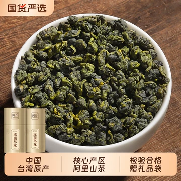 台湾茶 阿里山凍頂烏龍茶 四季春高山茶 金萱烏龍茶 迎香