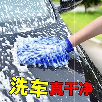 Car cleaner double-sided chenille gloves rag coral velvet plush padded cashmere gloves car wash tools and supplies