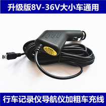 Car driving recorder car charger USB power cord charger 5V multi-function navigator cigarette lighter plug