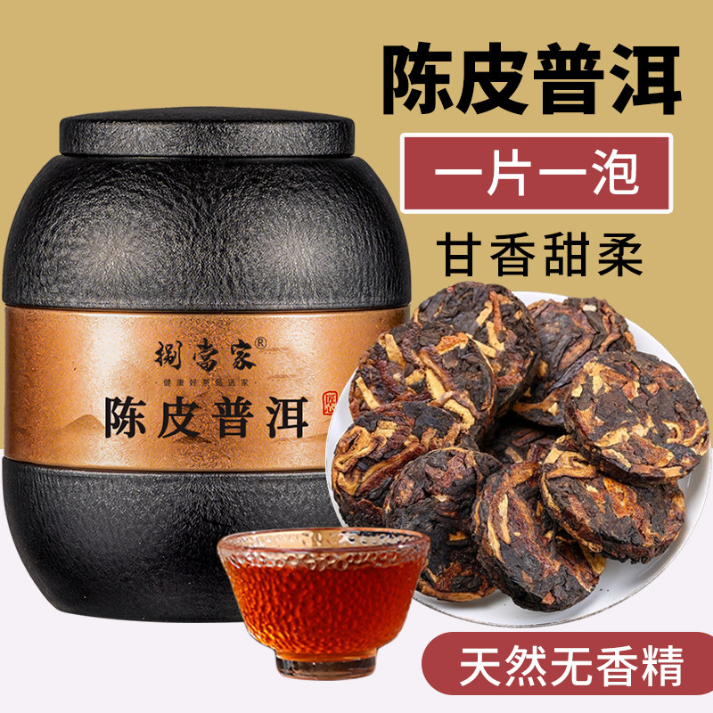 陈皮熟普茶饼-陈皮熟普茶饼促销价格、陈皮熟普茶饼品牌- 淘宝