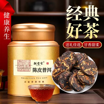 陈皮普洱茶礼-陈皮普洱茶礼促销价格、陈皮普洱茶礼品牌- 淘宝