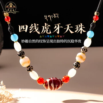 虎牙天珠 玛瑙虎牙天珠| icrystal.asia