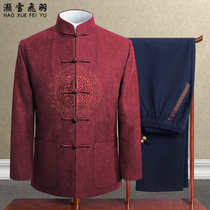 Tang suit men Middle-aged and elderly suit autumn and winter New loose Hanfu men Chinese style old man Chinese dress Chinese style dress Zhongshan men