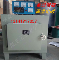 muffle furnace high temperature electric furnace quenching furnace heat treatment experimental furnace annealing furnace tempering furnace box furnace