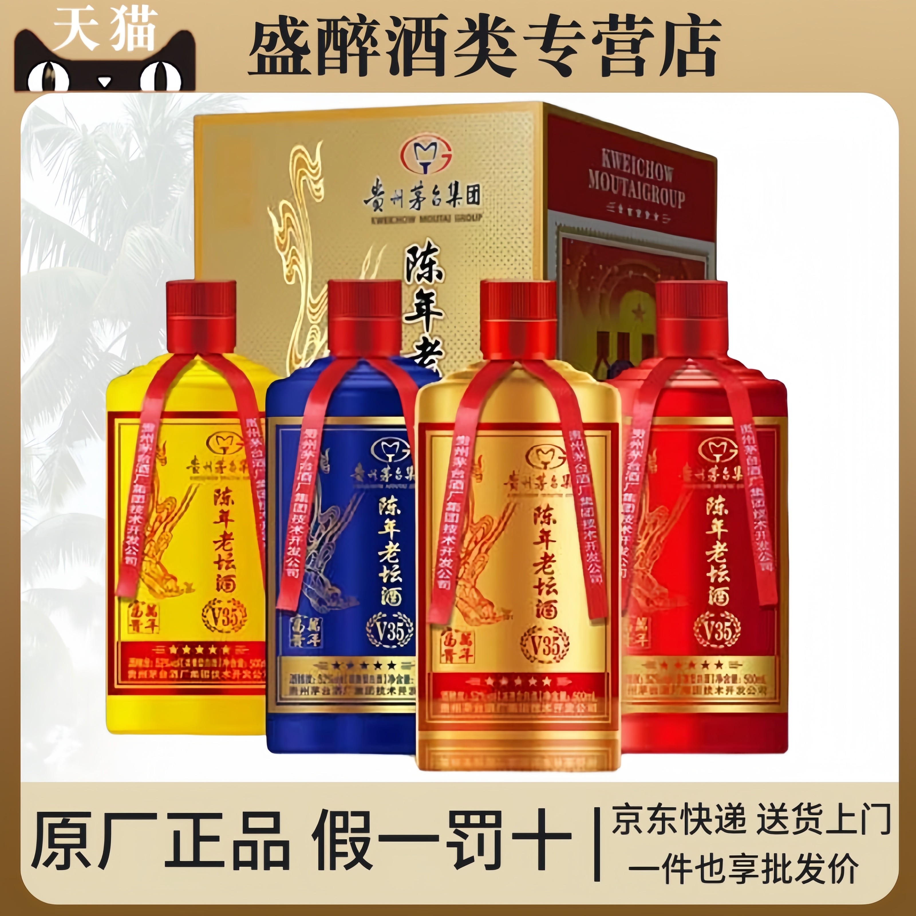 貴州茅台镇陈酒 贵州茅台镇陈氏家族宗亲酒- 知乎