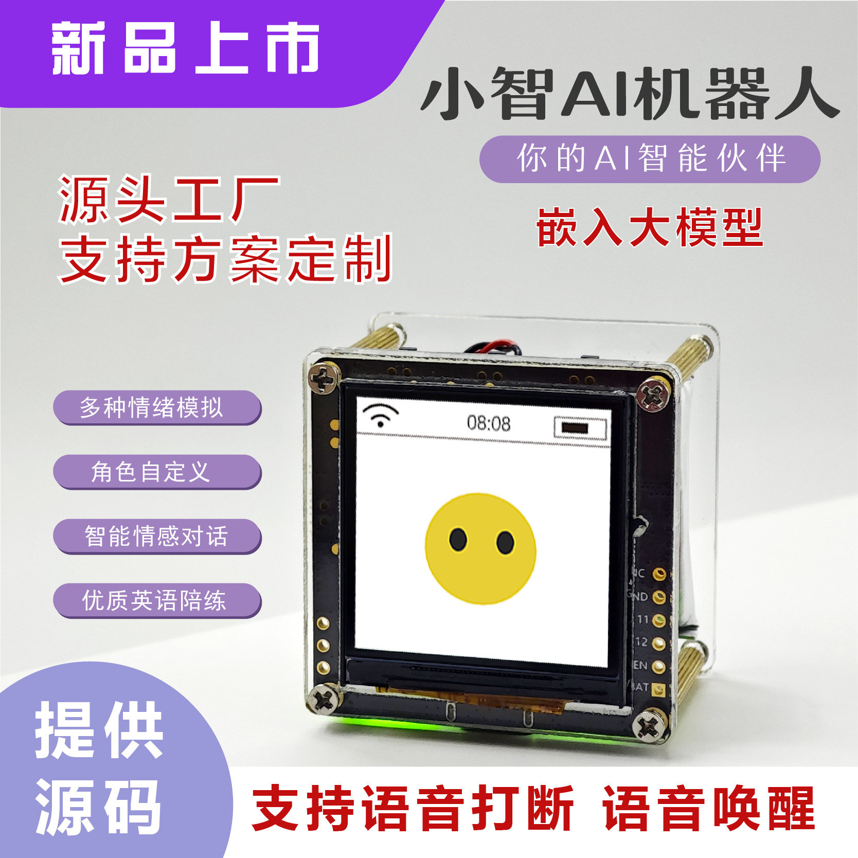 73块9的AI机器人，真能打断人说话？这波国货太顶了！_智能眼镜_淘宝数码网