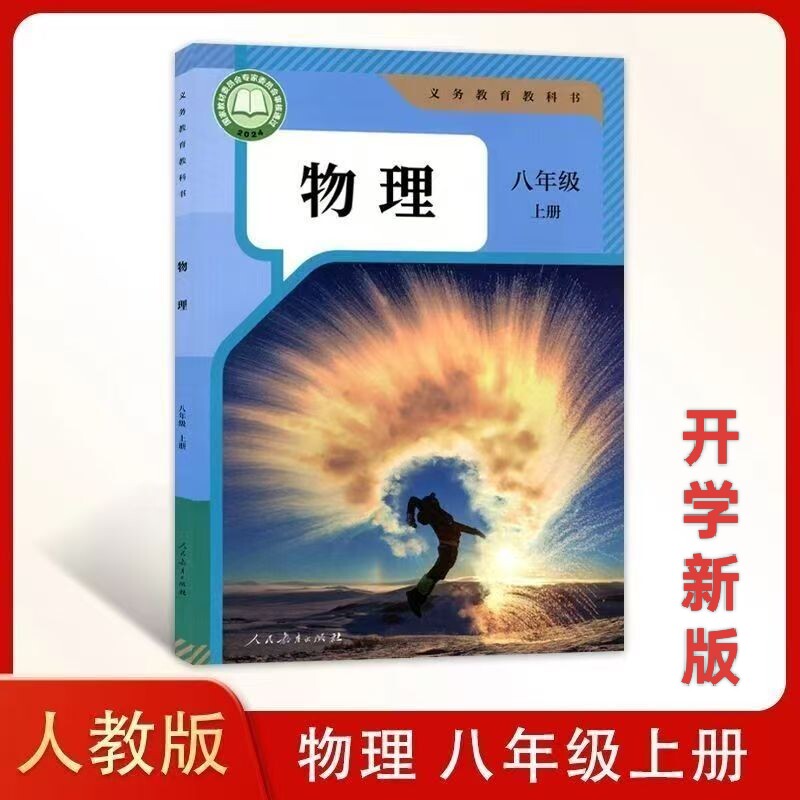 Zstudy 　物理　高２　2022年6月～2023年2月　計18冊 2026新版初二物理课本-2026新版初二物理课本促销价格、2026新版初二