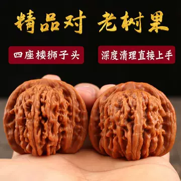 老树文玩核桃-老树文玩核桃促销价格、老树文玩核桃品牌- 淘宝