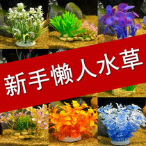 Fish tank simulation aquatic plants fake grass plants green plants landscape aquarium landscaping ornaments lazy people micro-landscape