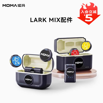 猛玛LARKMIX-猛玛LARKMIX促销价格、猛玛LARKMIX品牌- 淘宝