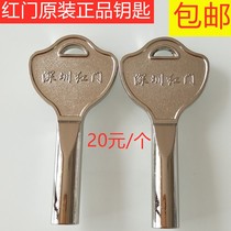 Red door power door key motor clutch trivia gate chassis door key telescopic door chassis lock key original