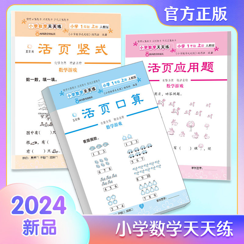 五年级下册数学计算题卡-五年级下册数学计算题卡促销价格、五年级下册