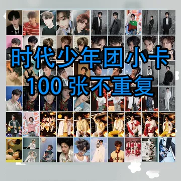 时代少年团小卡-时代少年团小卡促销价格、时代少年团小卡品牌- 淘宝