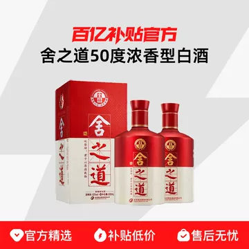舍得 中国酒 白酒 500 ml*2 52% vol 舍得酒500ml官方正品-舍得酒500ml官方正品促销价格、舍得酒500ml官方