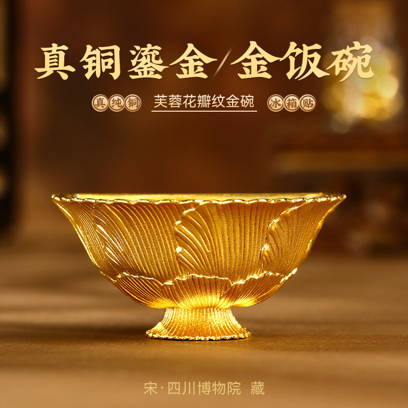 鸳鸯莲瓣纹黄铜碗-鸳鸯莲瓣纹黄铜碗促销价格、鸳鸯莲瓣纹黄铜碗品牌- 淘宝