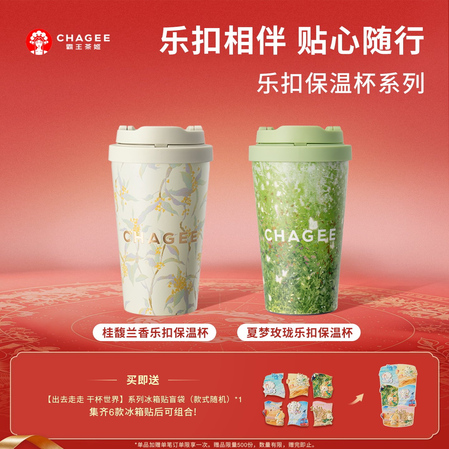 霸王茶姬乐扣杯-霸王茶姬乐扣杯促销价格、霸王茶姬乐扣杯品牌- 淘宝
