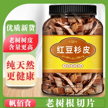 红豆杉功效-红豆杉功效促销价格、红豆杉功效品牌- 淘宝