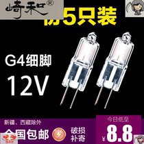 g4 halogen lamp beads 12v10W20w pin bulb Halogen bulb Crystal lamp Mini plug bulb spot light bulb