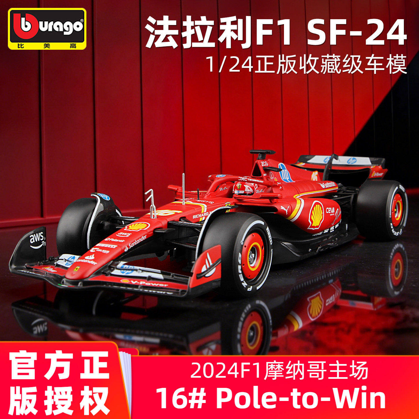 f1模型1比24-f1模型1比24促销价格、f1模型1比24品牌- 淘宝