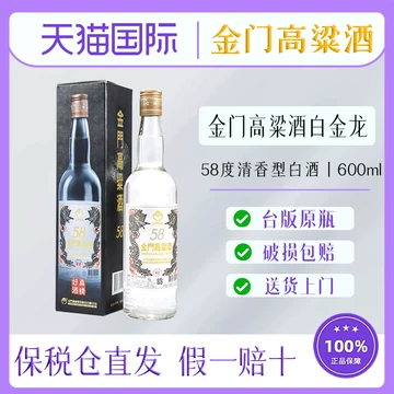 金门高粱酒台湾高梁酒-金门高粱酒台湾高梁酒促销价格、金门高粱