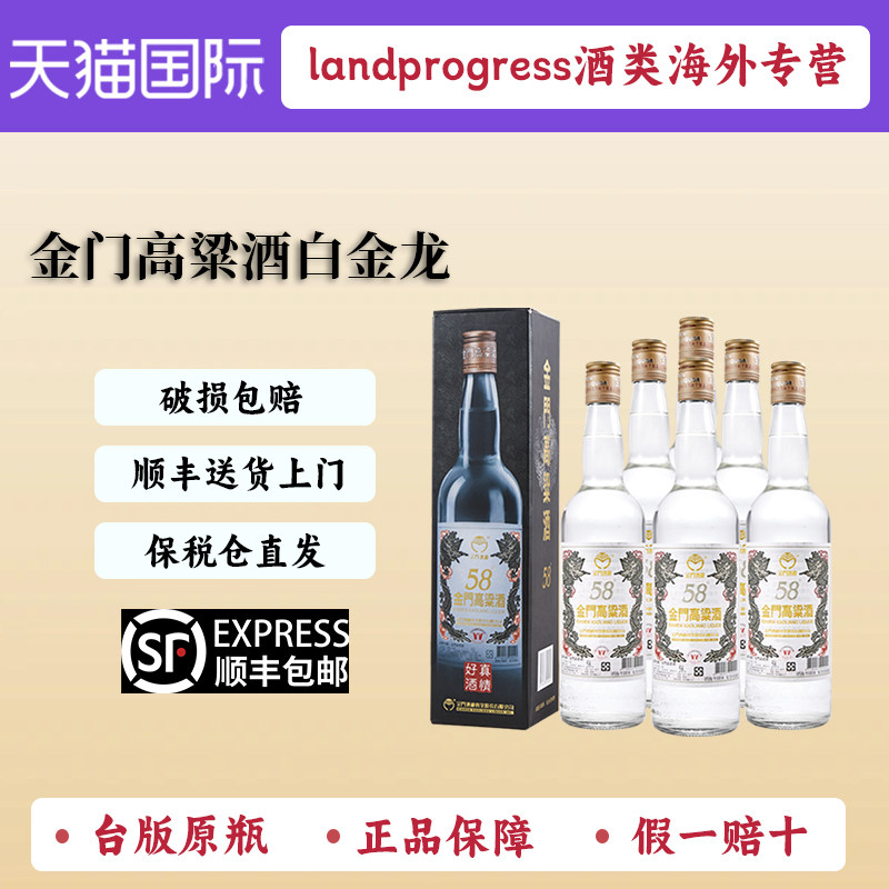 金门高粱酒750ml-金门高粱酒750ml促销价格、金门高粱酒750ml品牌- 淘宝