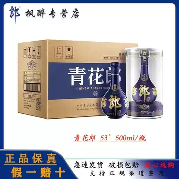 白酒　青花郎酒　53° 6本原箱+1本 楽天市場】白酒 青花郎酒（53度） : 横浜中華街中国超級市場