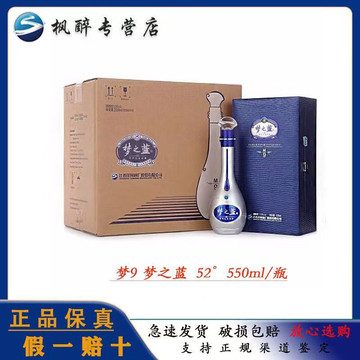 梦之蓝m9 45度-梦之蓝m9 45度促销价格、梦之蓝m9 45度品牌- 淘宝