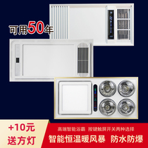 Air-conditioning type Air-warm bath bully Integrated ceiling embedded bathroom heating ventilation lighting Five-in-one bathroom heating