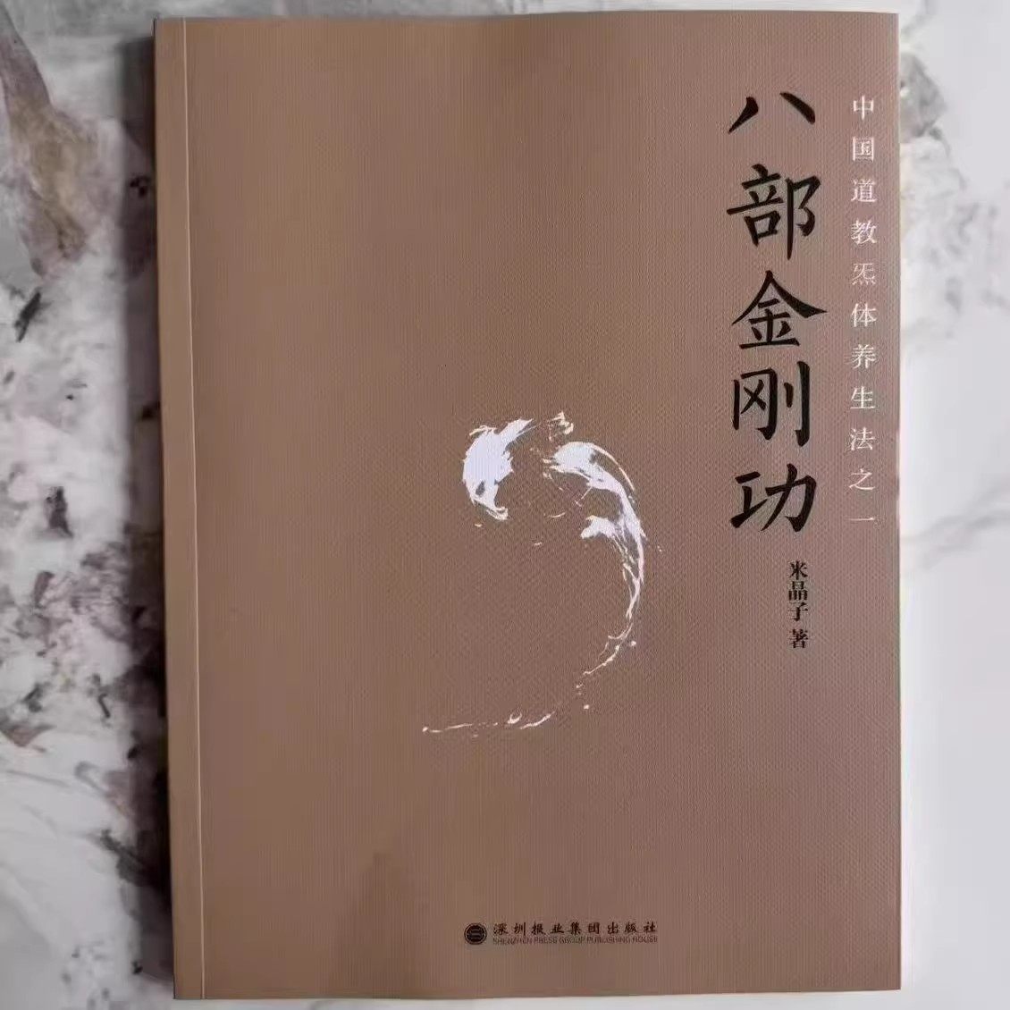 米晶子济世良方原版2013-米晶子济世良方原版2013促销价格、米晶子济世
