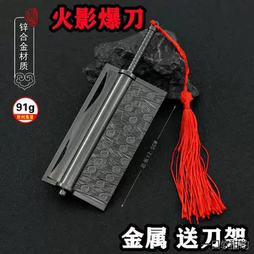 忍刀七人众-忍刀七人众促销价格、忍刀七人众品牌- 淘宝