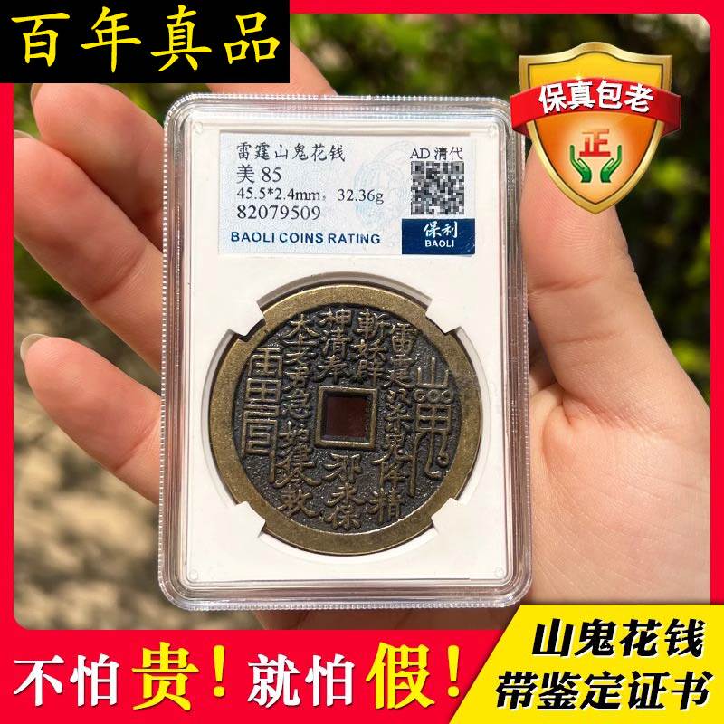 清 山鬼雷霆 背八卦 挂花 O1CN01yBtlC41Ohb0ruapC3_!!