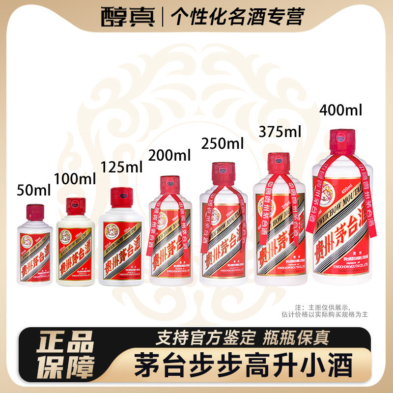 贵州茅台酒53度飞天200ml-贵州茅台酒53度飞天200ml促销价格、贵州茅台