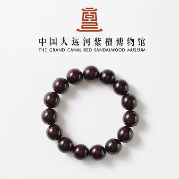 中国紫檀博物馆手串-中国紫檀博物馆手串促销价格、中国紫檀博物馆手串